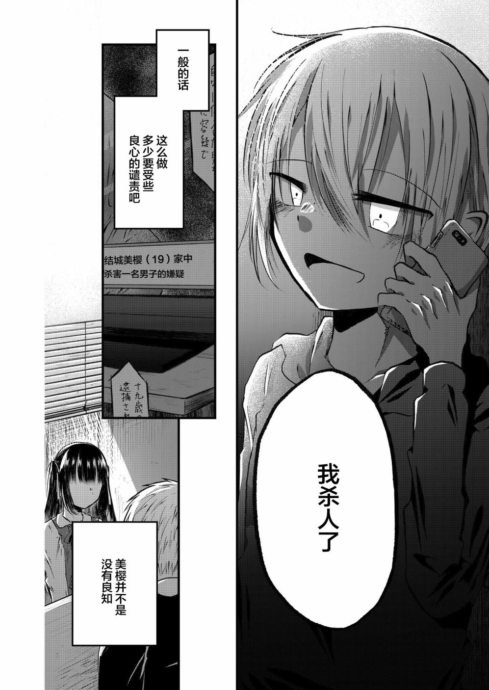 《谢幕掌声不要停下来》漫画最新章节第1话免费下拉式在线观看章节第【19】张图片