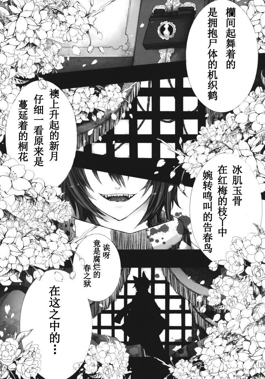 《一座砚台》漫画最新章节第1话免费下拉式在线观看章节第【13】张图片