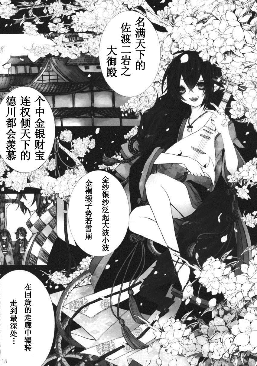 《一座砚台》漫画最新章节第1话免费下拉式在线观看章节第【12】张图片