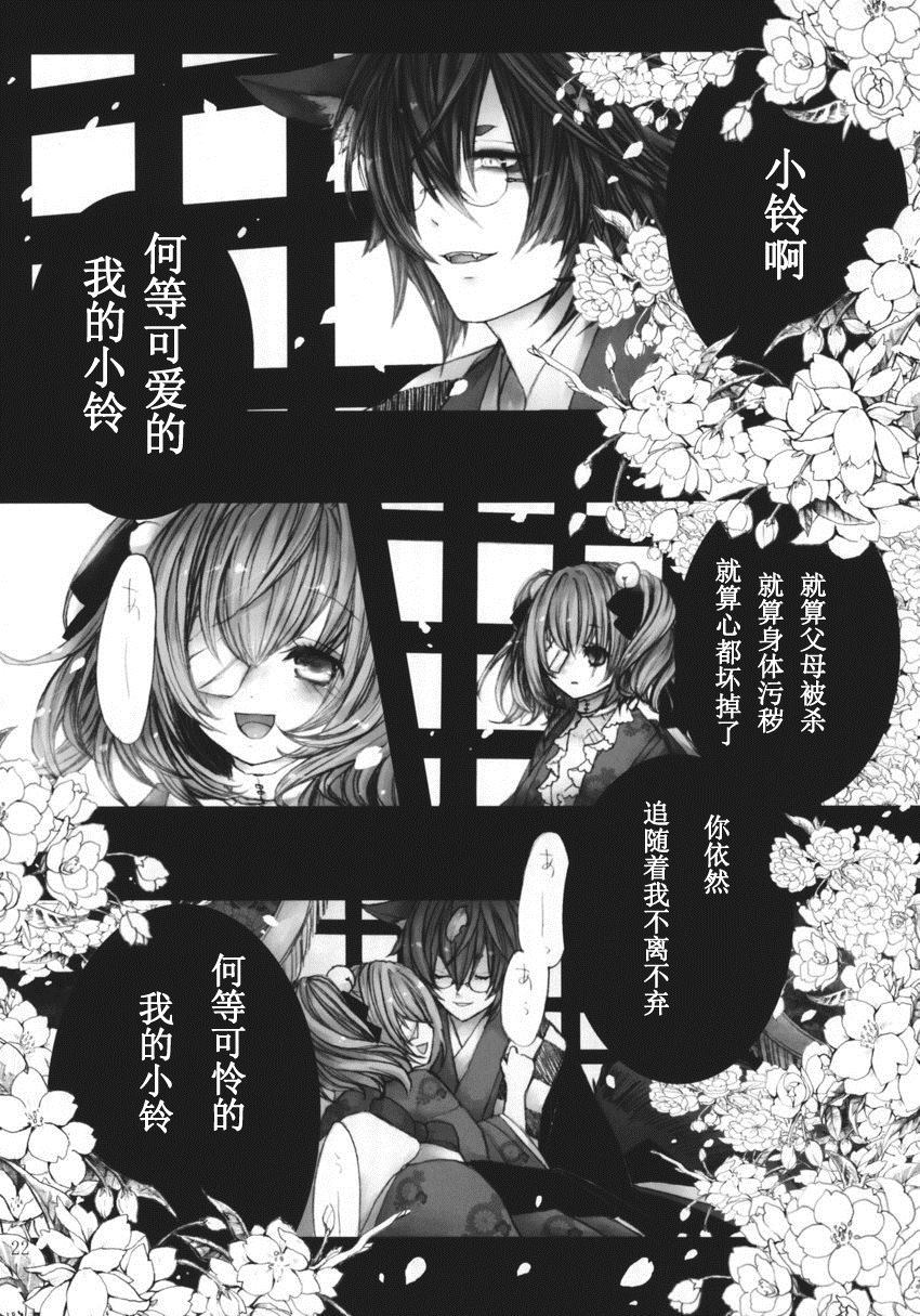 《一座砚台》漫画最新章节第1话免费下拉式在线观看章节第【15】张图片