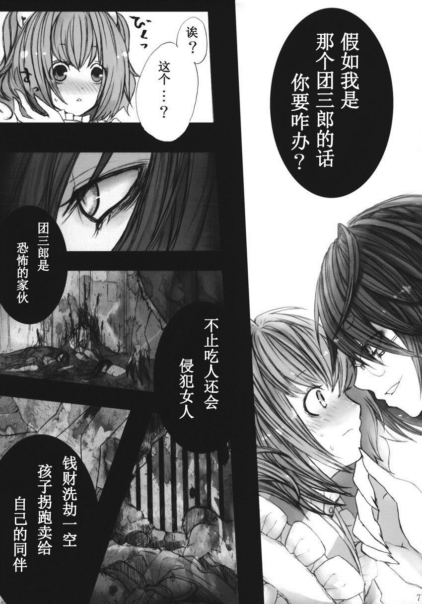 《一座砚台》漫画最新章节第1话免费下拉式在线观看章节第【4】张图片