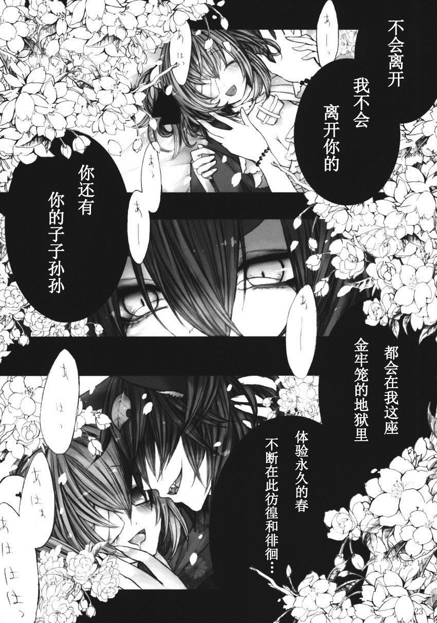 《一座砚台》漫画最新章节第1话免费下拉式在线观看章节第【16】张图片