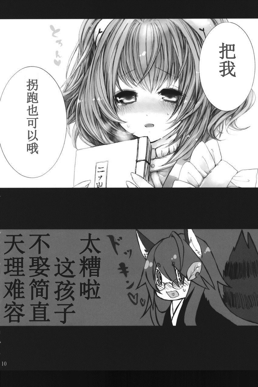 《一座砚台》漫画最新章节第1话免费下拉式在线观看章节第【6】张图片