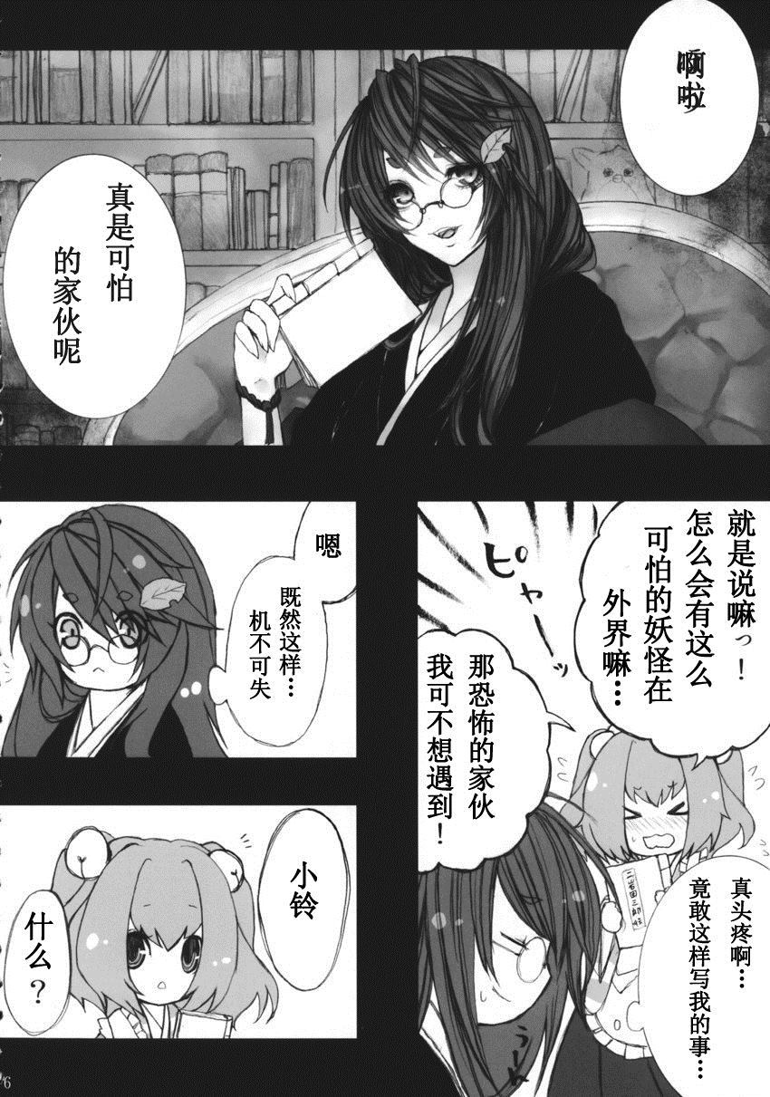 《一座砚台》漫画最新章节第1话免费下拉式在线观看章节第【3】张图片