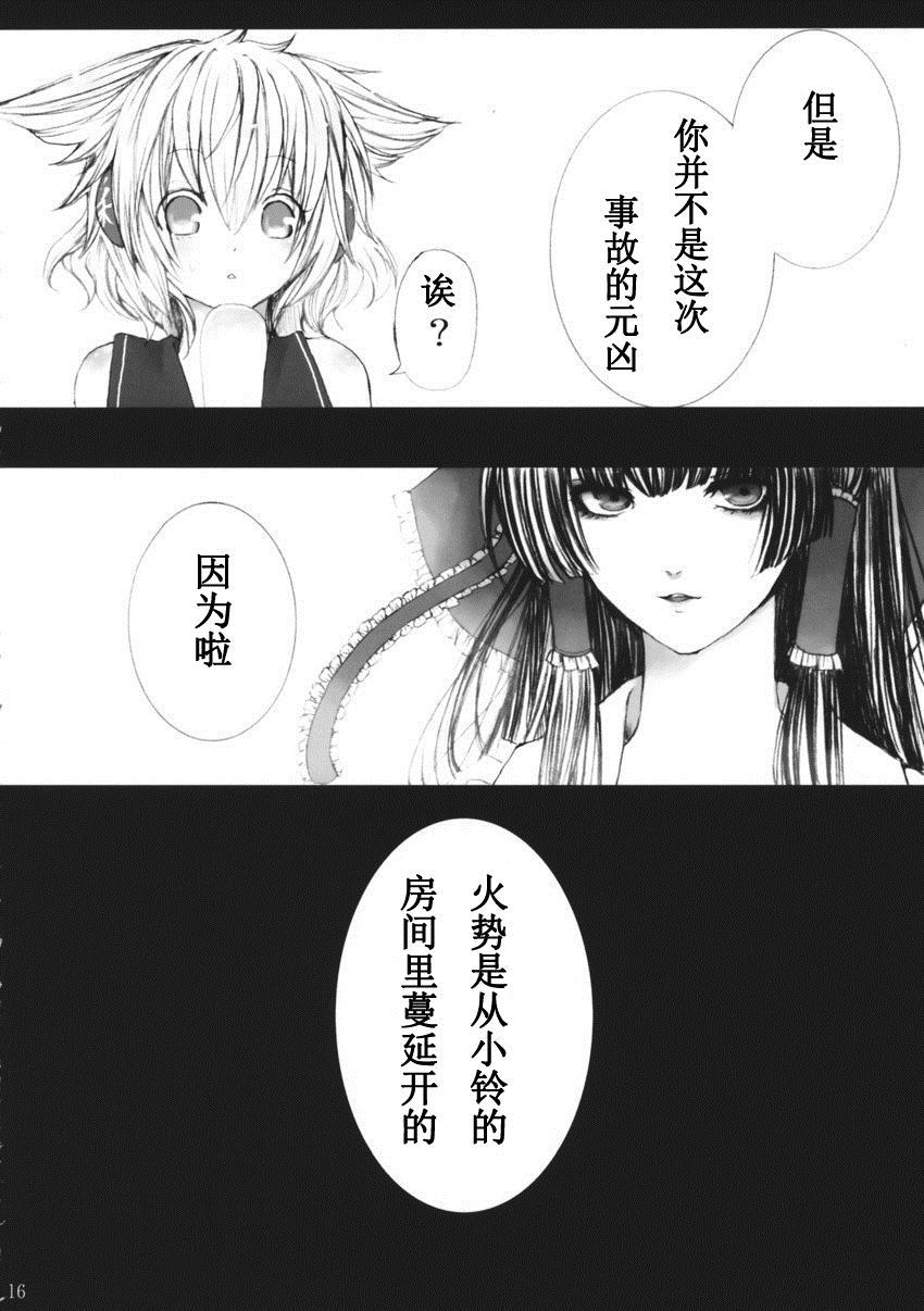 《一座砚台》漫画最新章节第1话免费下拉式在线观看章节第【11】张图片