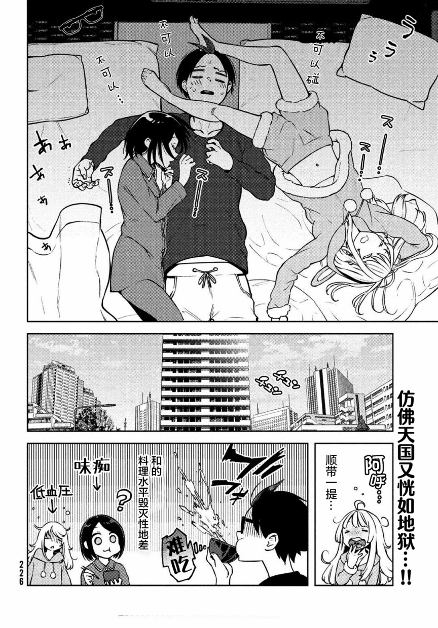 《安能辨我是雌雄》漫画最新章节第2话免费下拉式在线观看章节第【23】张图片