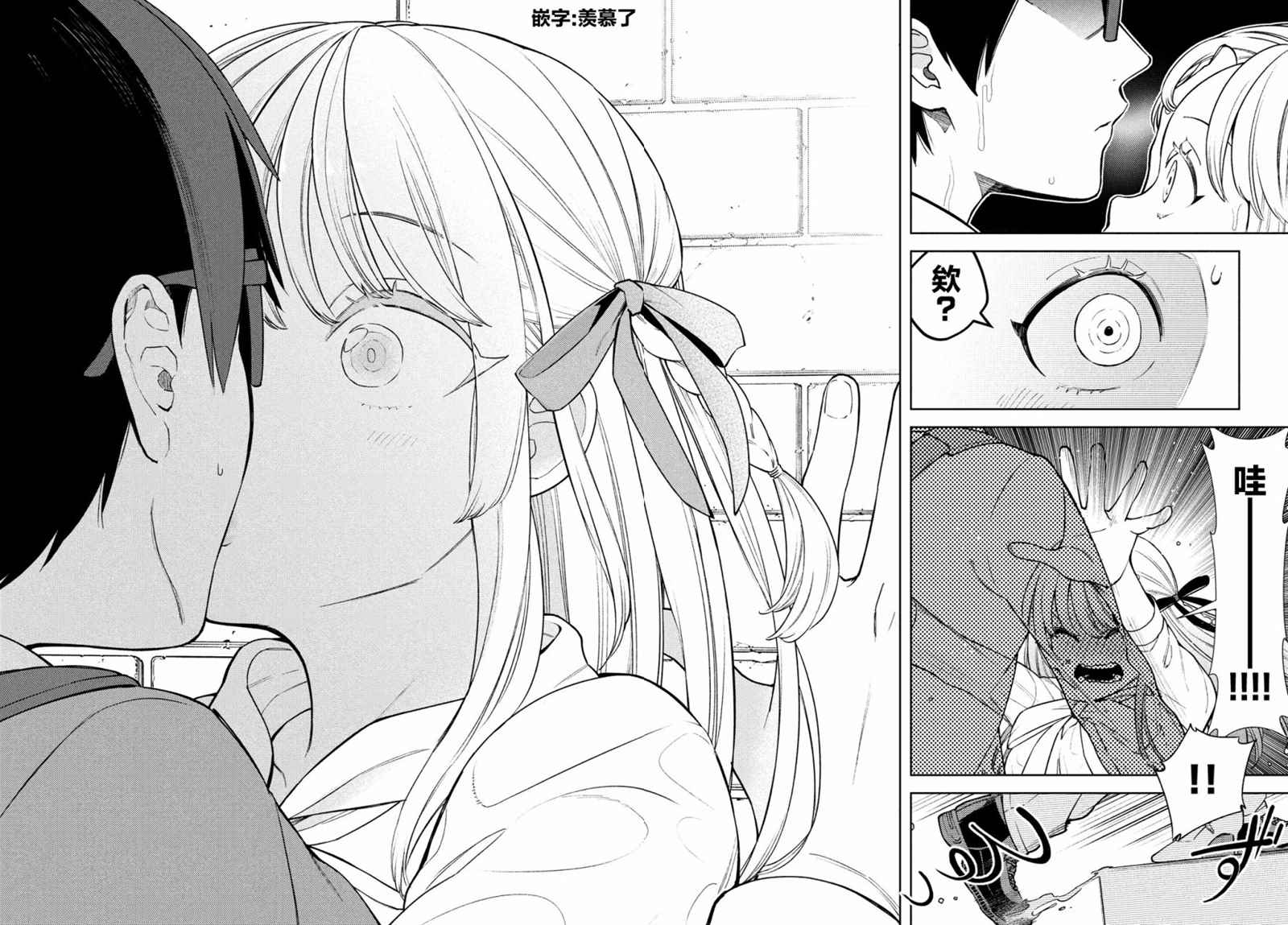 《安能辨我是雌雄》漫画最新章节第4话免费下拉式在线观看章节第【24】张图片