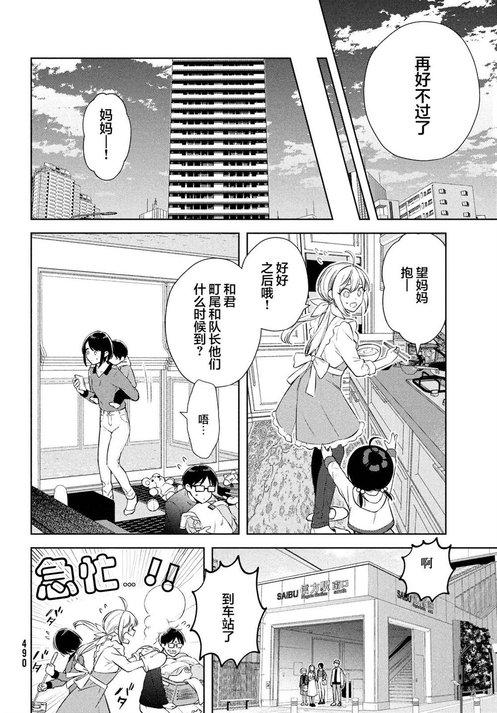 《安能辨我是雌雄》漫画最新章节第15话免费下拉式在线观看章节第【28】张图片