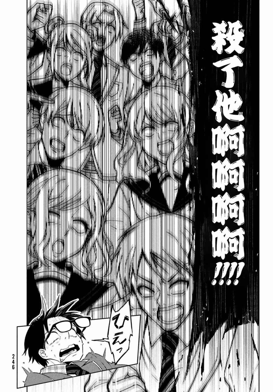 《安能辨我是雌雄》漫画最新章节第6话免费下拉式在线观看章节第【14】张图片