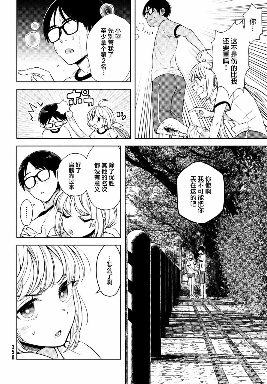 《安能辨我是雌雄》漫画最新章节第9话免费下拉式在线观看章节第【26】张图片