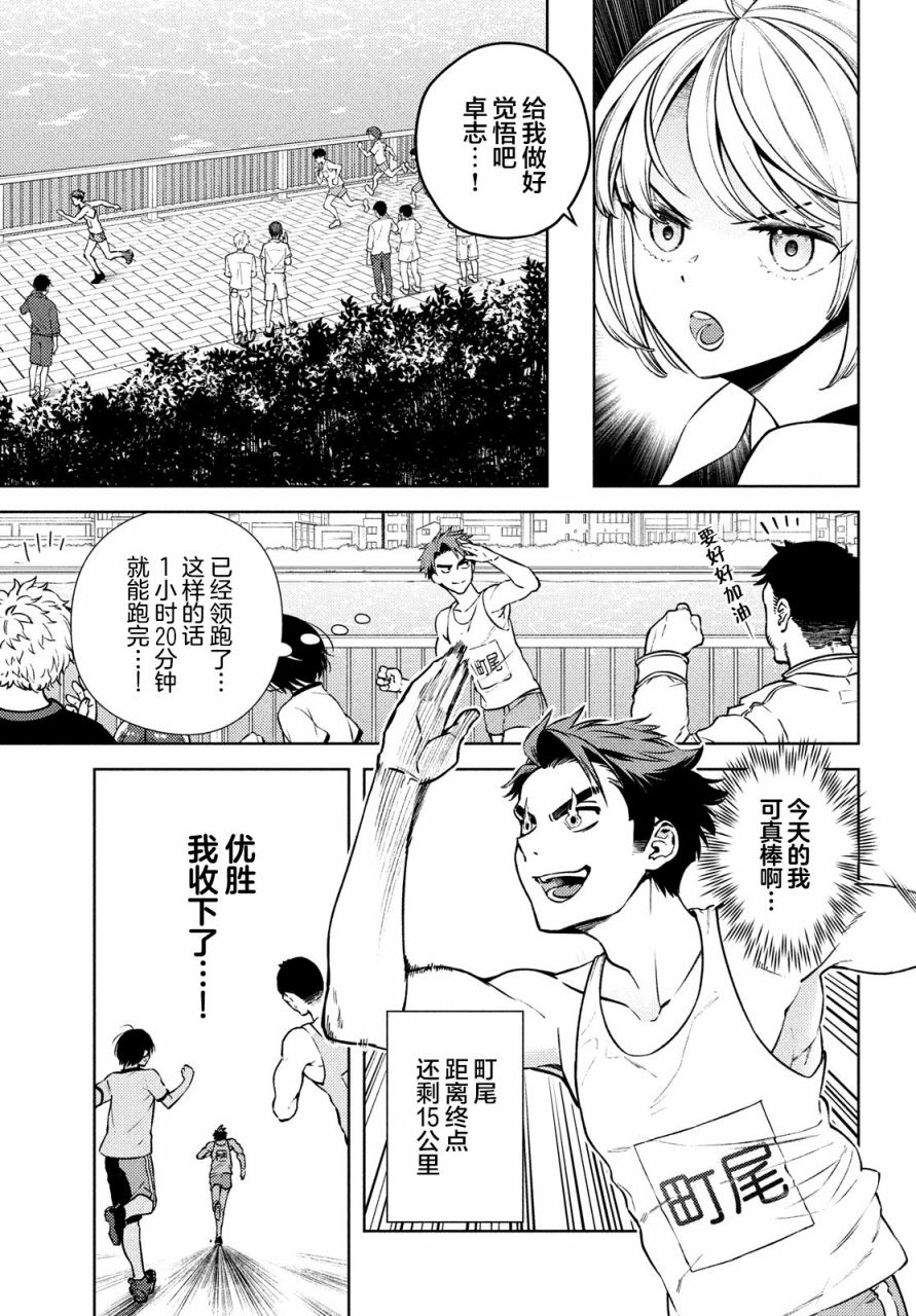 《安能辨我是雌雄》漫画最新章节第9话免费下拉式在线观看章节第【15】张图片