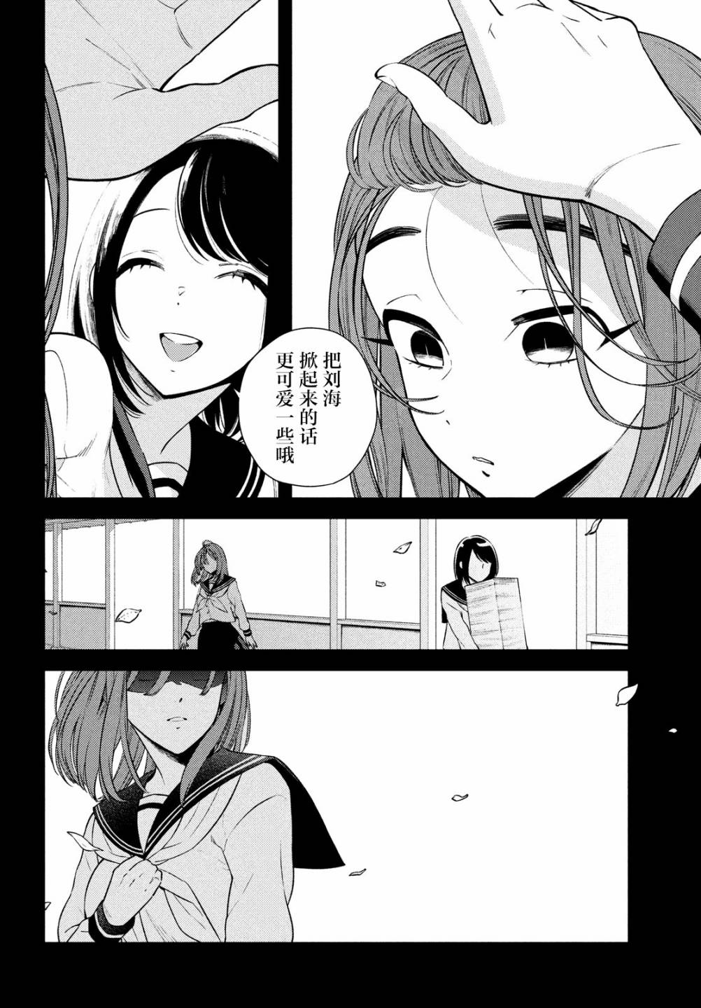 《安能辨我是雌雄》漫画最新章节第7话免费下拉式在线观看章节第【8】张图片