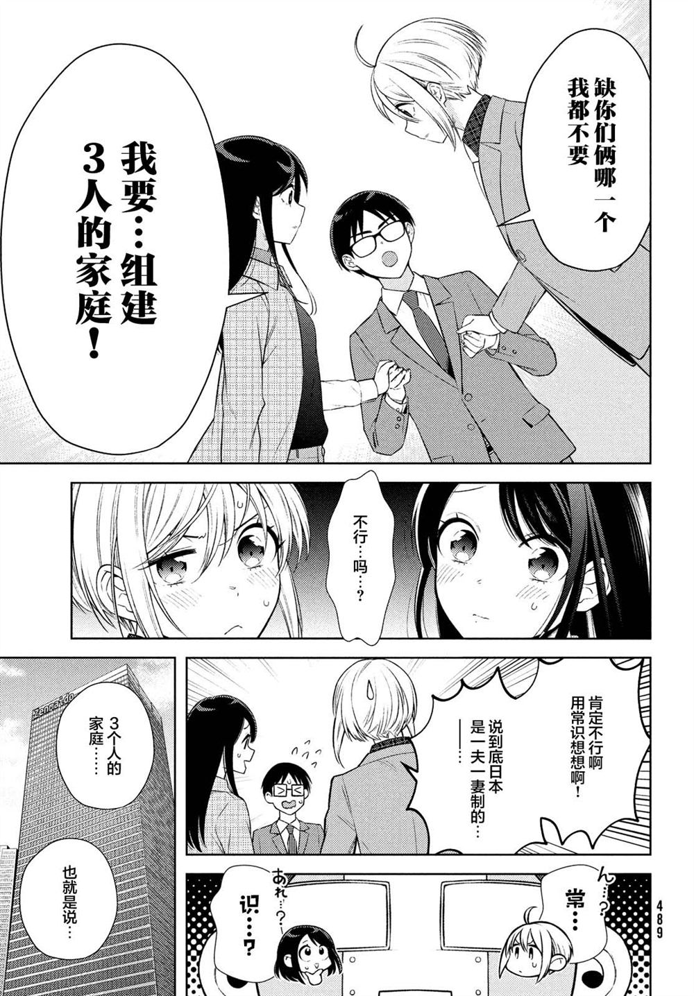 《安能辨我是雌雄》漫画最新章节第15话免费下拉式在线观看章节第【27】张图片