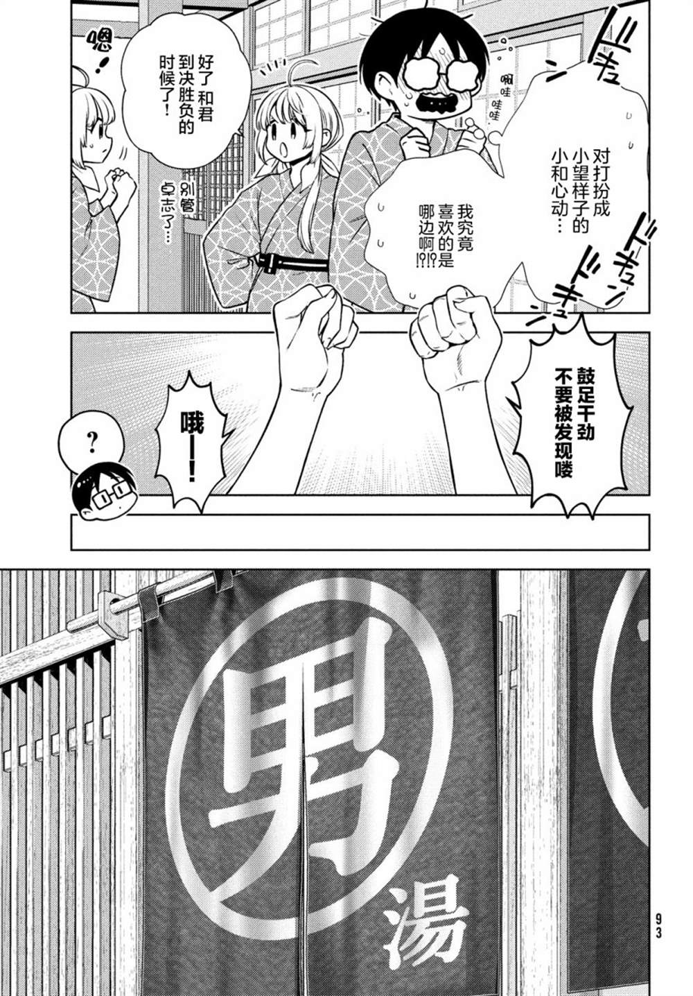 《安能辨我是雌雄》漫画最新章节第11话免费下拉式在线观看章节第【15】张图片