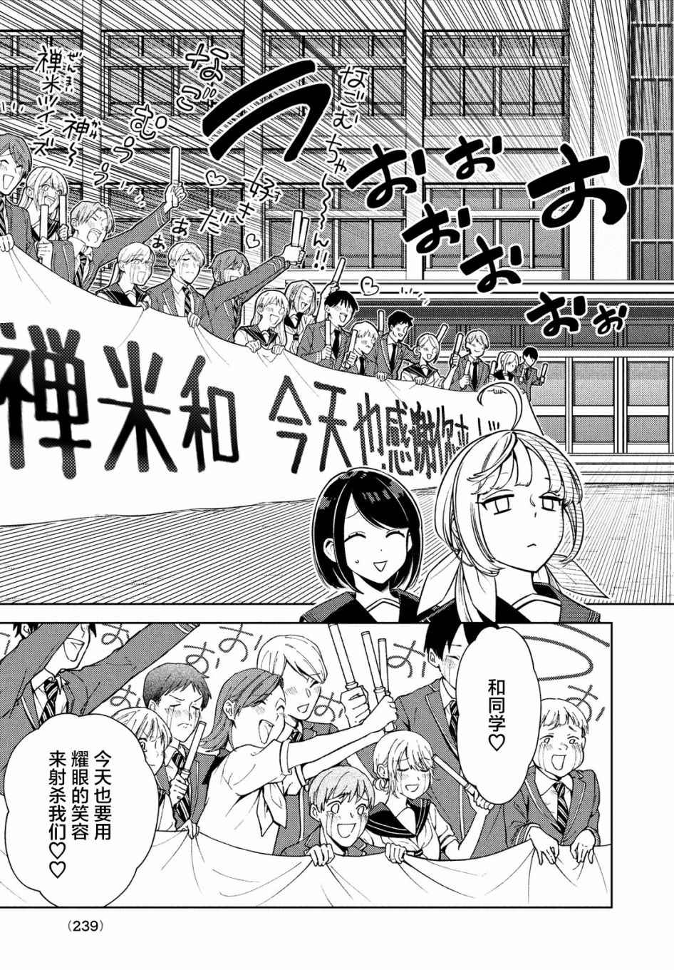 《安能辨我是雌雄》漫画最新章节第6话免费下拉式在线观看章节第【7】张图片