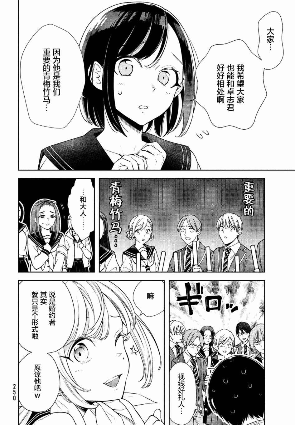 《安能辨我是雌雄》漫画最新章节第6话免费下拉式在线观看章节第【18】张图片