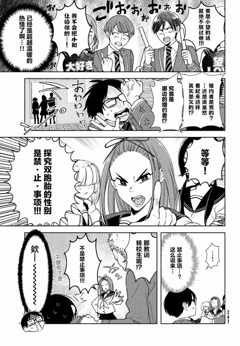 《安能辨我是雌雄》漫画最新章节第6话免费下拉式在线观看章节第【15】张图片