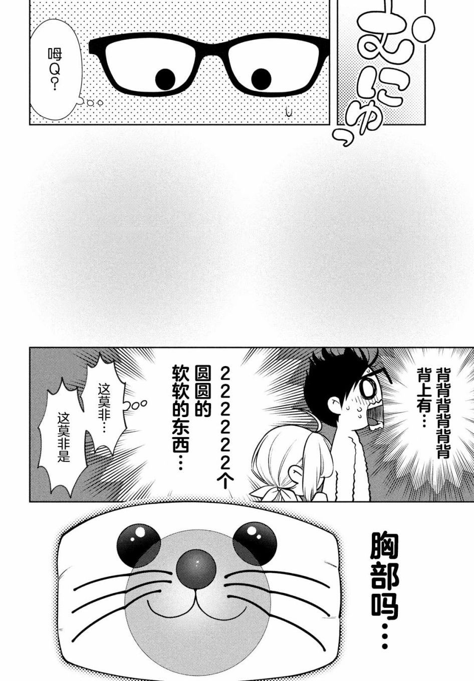 《安能辨我是雌雄》漫画最新章节第10.5话免费下拉式在线观看章节第【6】张图片