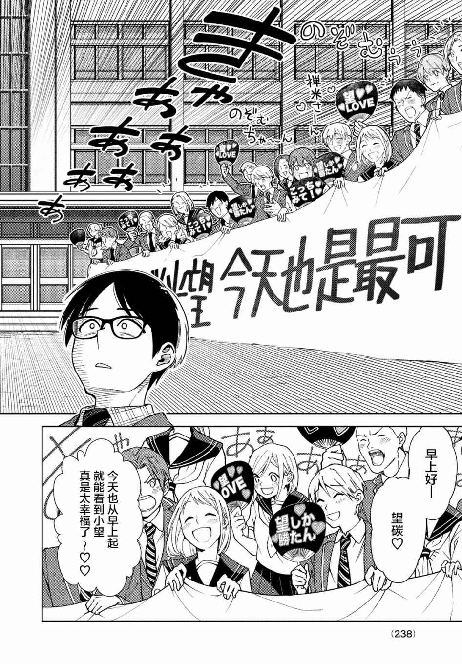 《安能辨我是雌雄》漫画最新章节第6话免费下拉式在线观看章节第【6】张图片