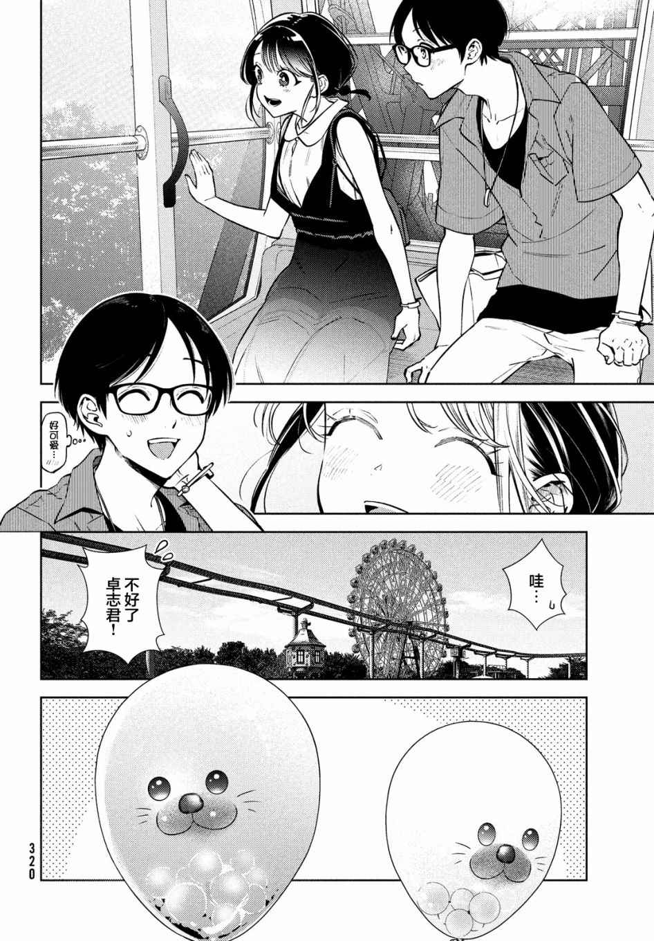 《安能辨我是雌雄》漫画最新章节第10话免费下拉式在线观看章节第【19】张图片