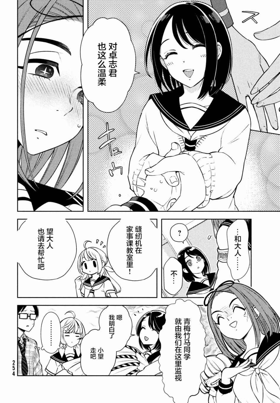 《安能辨我是雌雄》漫画最新章节第6话免费下拉式在线观看章节第【22】张图片
