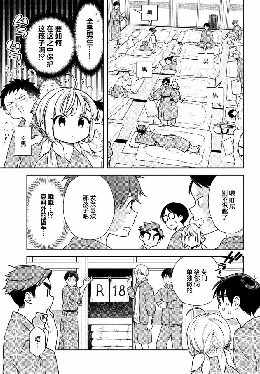 《安能辨我是雌雄》漫画最新章节第12话免费下拉式在线观看章节第【3】张图片