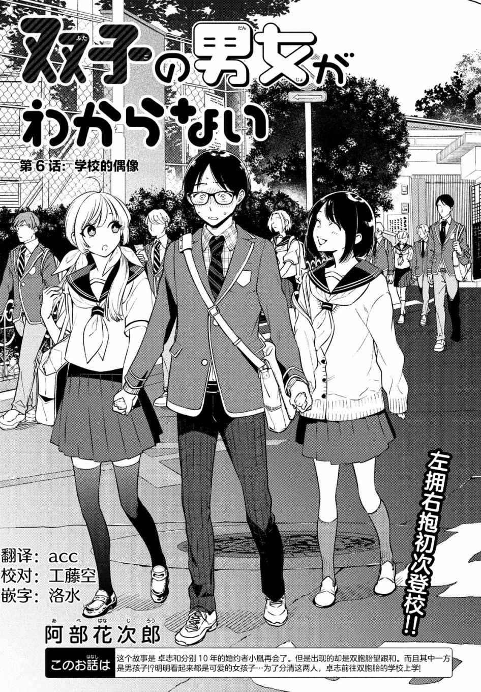 《安能辨我是雌雄》漫画最新章节第6话免费下拉式在线观看章节第【3】张图片