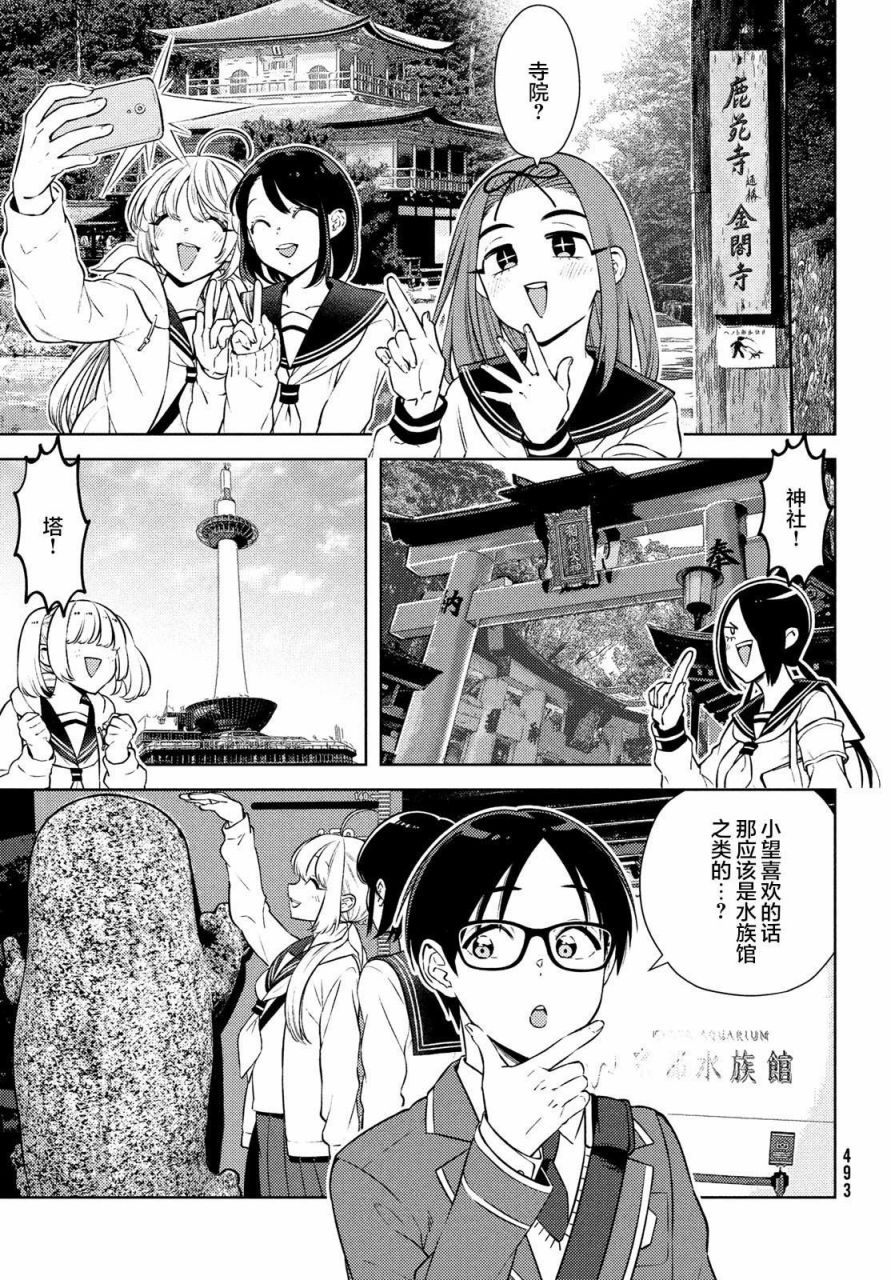 《安能辨我是雌雄》漫画最新章节第12话免费下拉式在线观看章节第【9】张图片