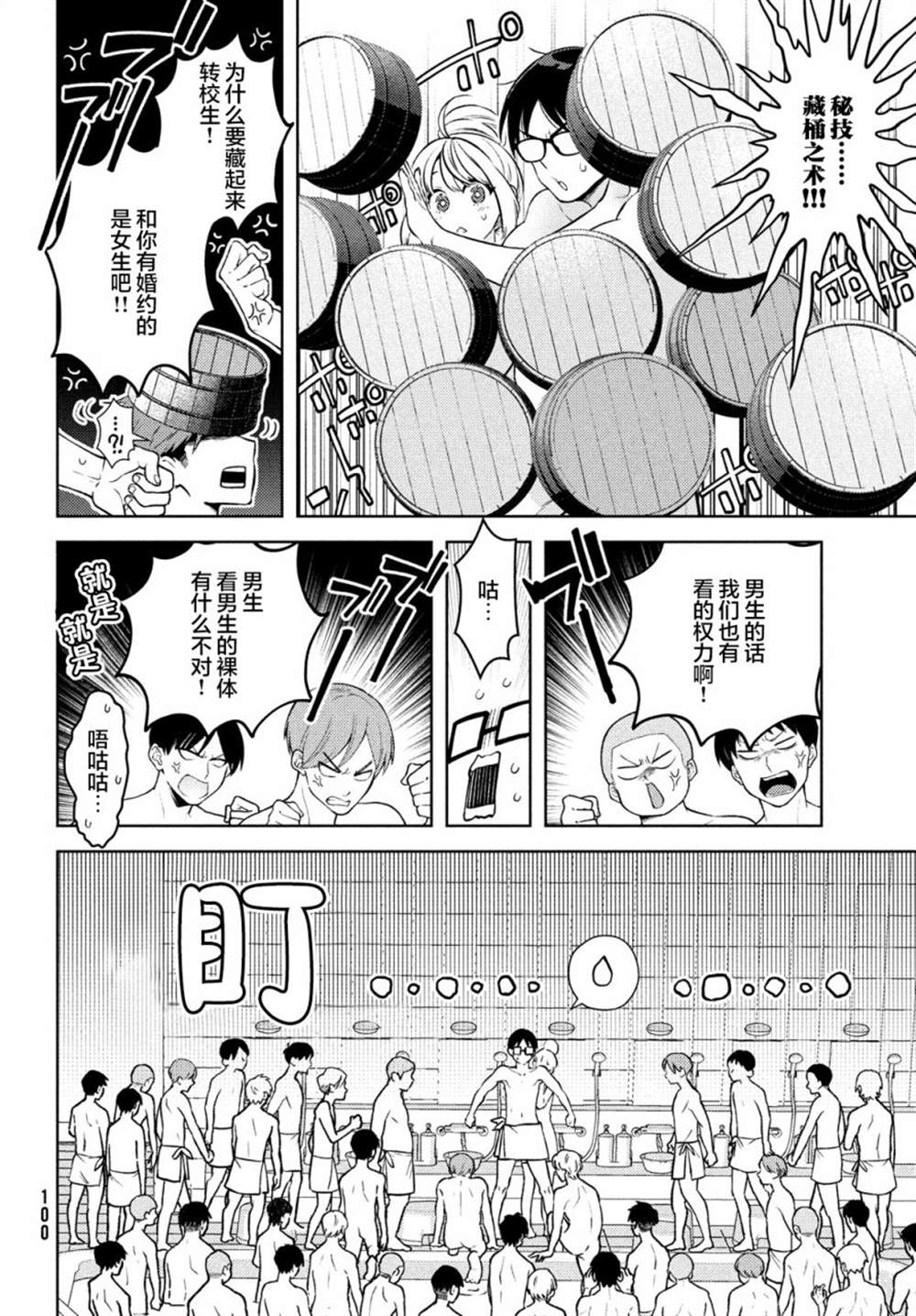 《安能辨我是雌雄》漫画最新章节第11话免费下拉式在线观看章节第【22】张图片