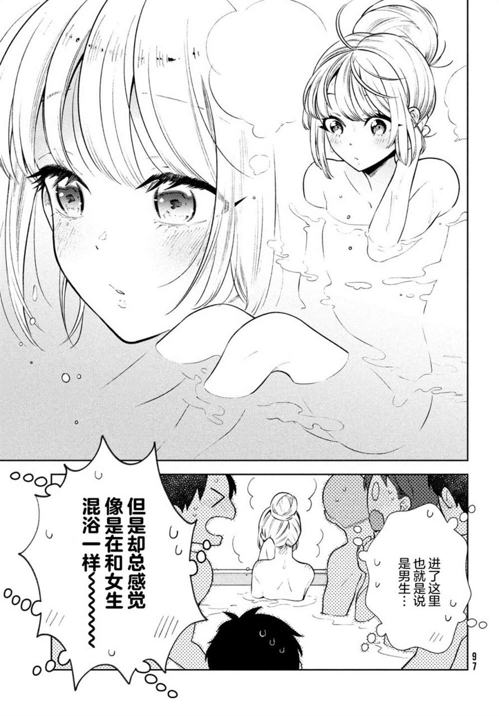 《安能辨我是雌雄》漫画最新章节第11话免费下拉式在线观看章节第【19】张图片