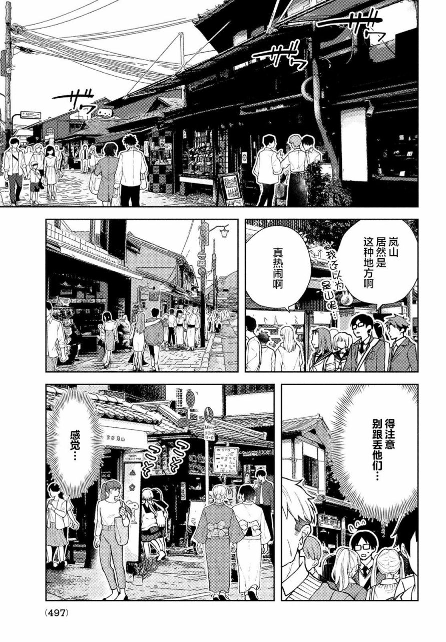 《安能辨我是雌雄》漫画最新章节第12话免费下拉式在线观看章节第【13】张图片