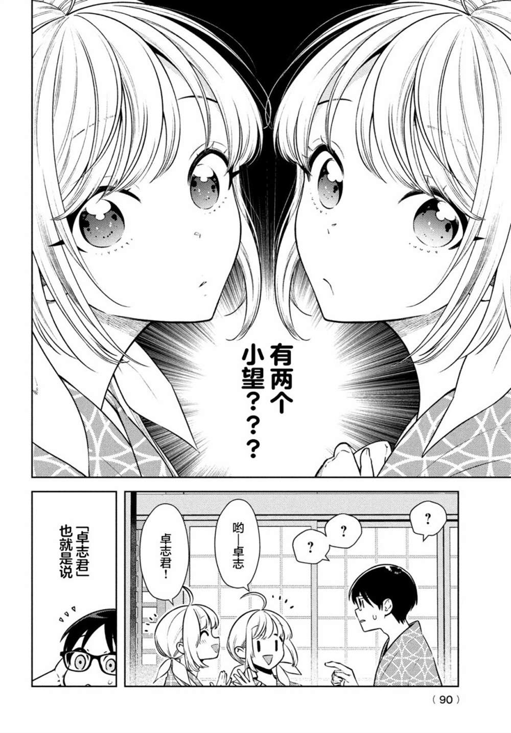 《安能辨我是雌雄》漫画最新章节第11话免费下拉式在线观看章节第【12】张图片