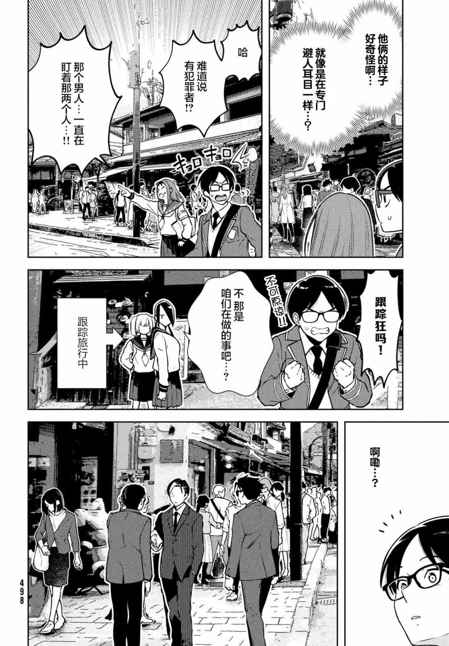 《安能辨我是雌雄》漫画最新章节第12话免费下拉式在线观看章节第【14】张图片