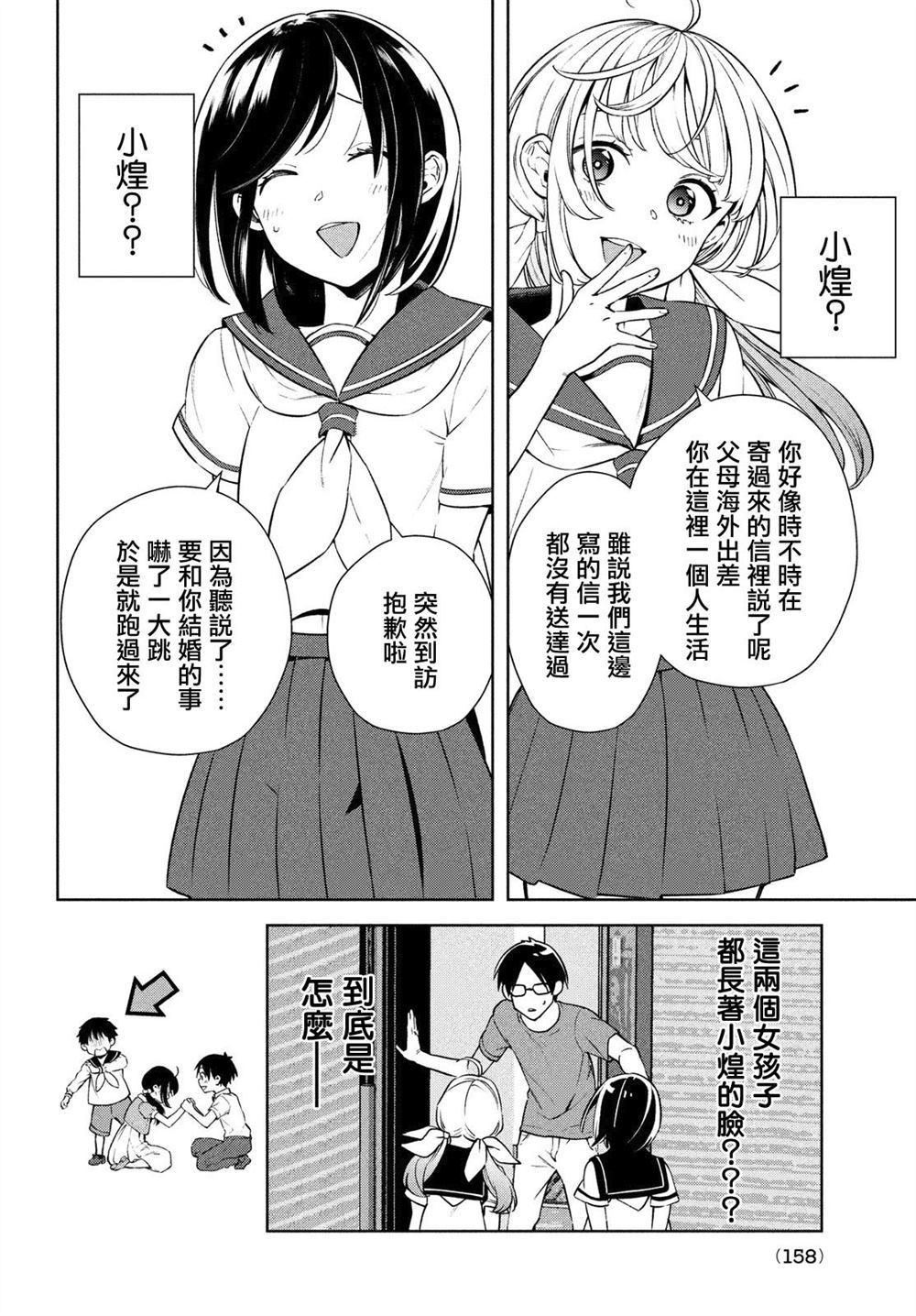 《安能辨我是雌雄》漫画最新章节第1话免费下拉式在线观看章节第【9】张图片