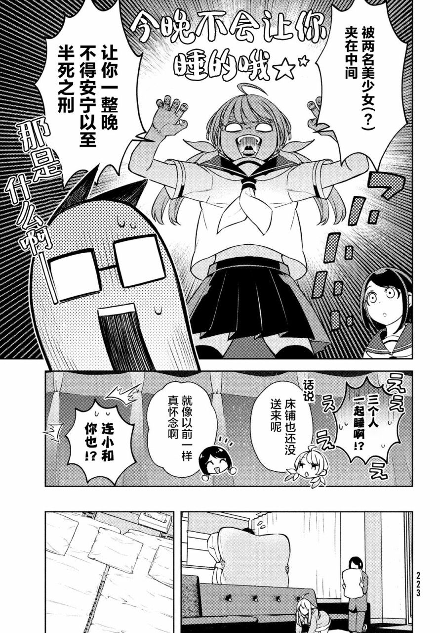 《安能辨我是雌雄》漫画最新章节第2话免费下拉式在线观看章节第【21】张图片