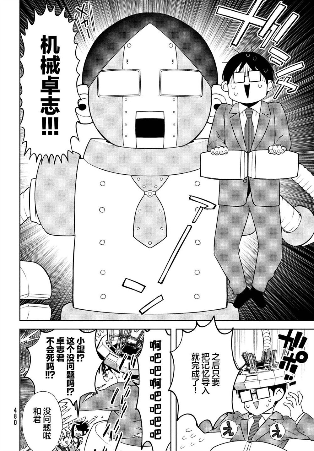 《安能辨我是雌雄》漫画最新章节第15话免费下拉式在线观看章节第【18】张图片