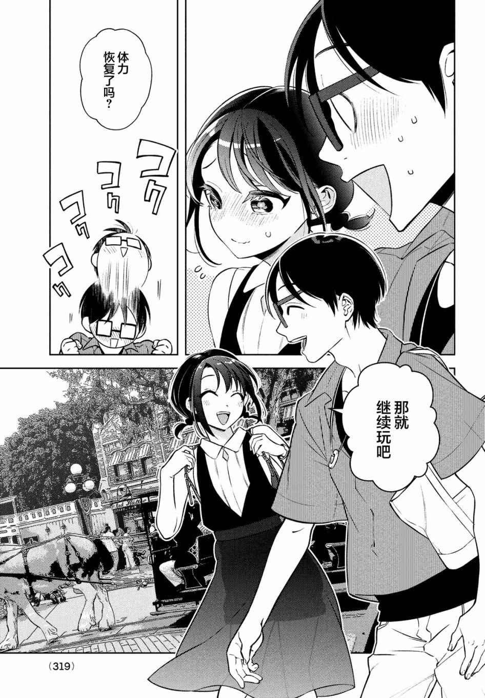 《安能辨我是雌雄》漫画最新章节第10话免费下拉式在线观看章节第【18】张图片