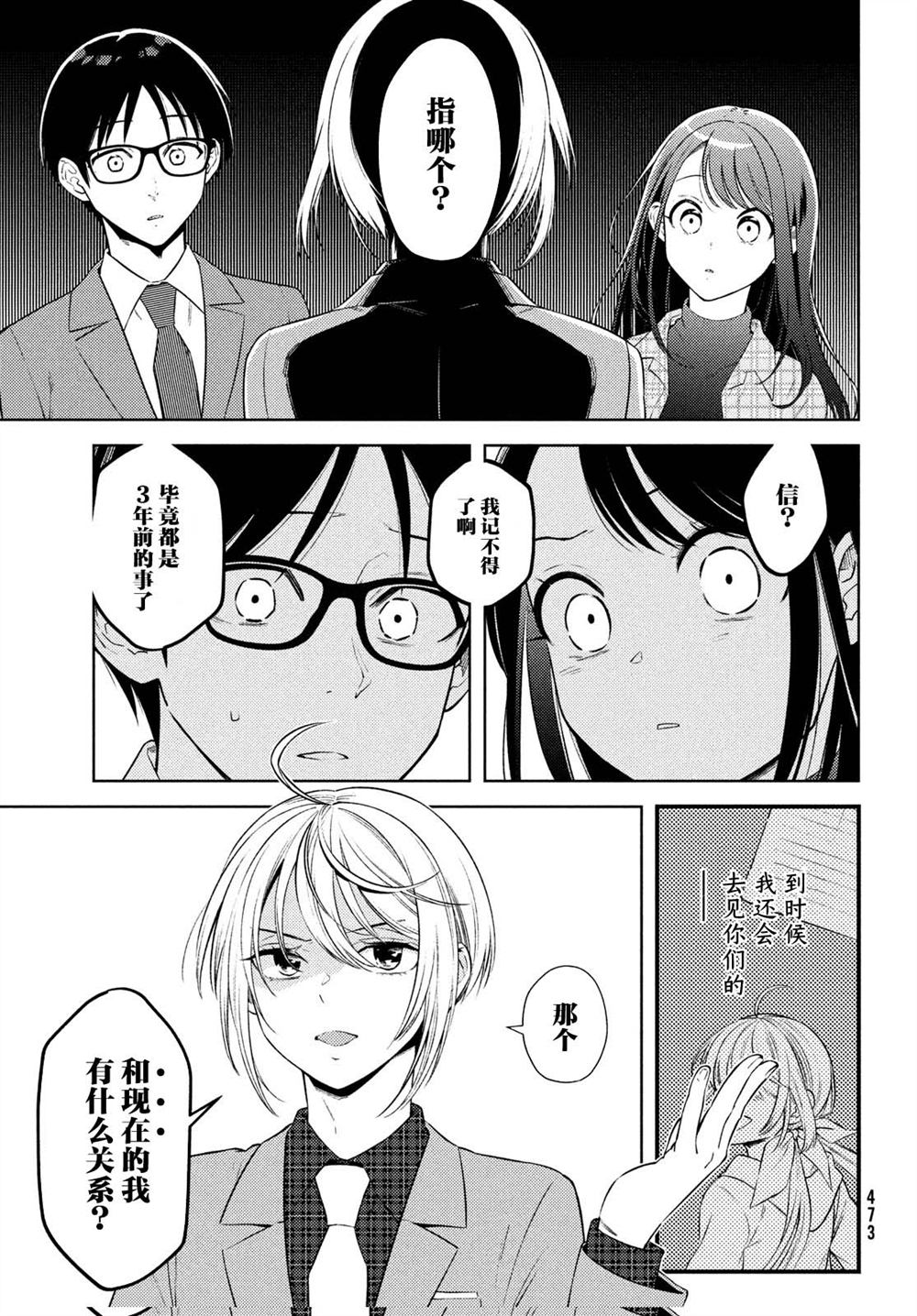 《安能辨我是雌雄》漫画最新章节第15话免费下拉式在线观看章节第【11】张图片