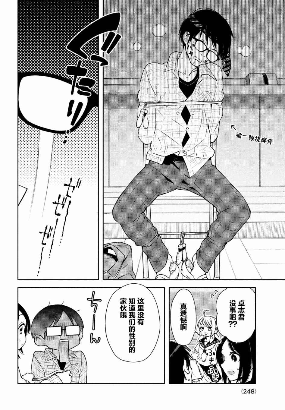 《安能辨我是雌雄》漫画最新章节第6话免费下拉式在线观看章节第【16】张图片