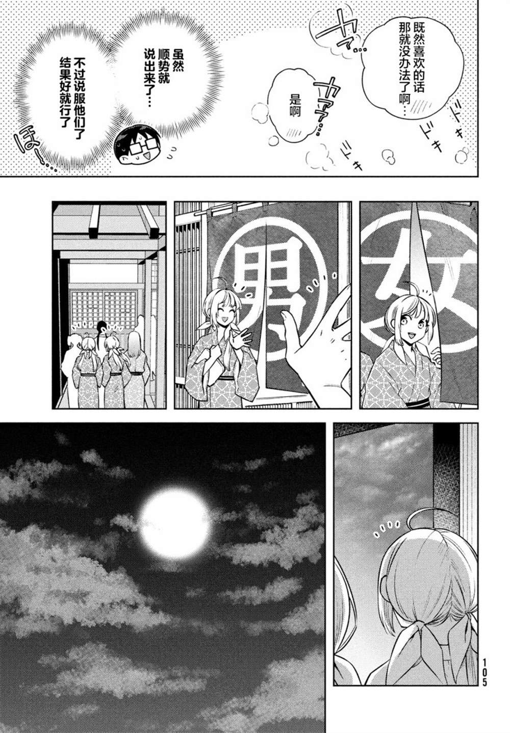 《安能辨我是雌雄》漫画最新章节第11话免费下拉式在线观看章节第【27】张图片