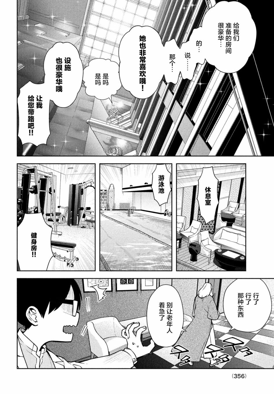 《安能辨我是雌雄》漫画最新章节第5话免费下拉式在线观看章节第【10】张图片