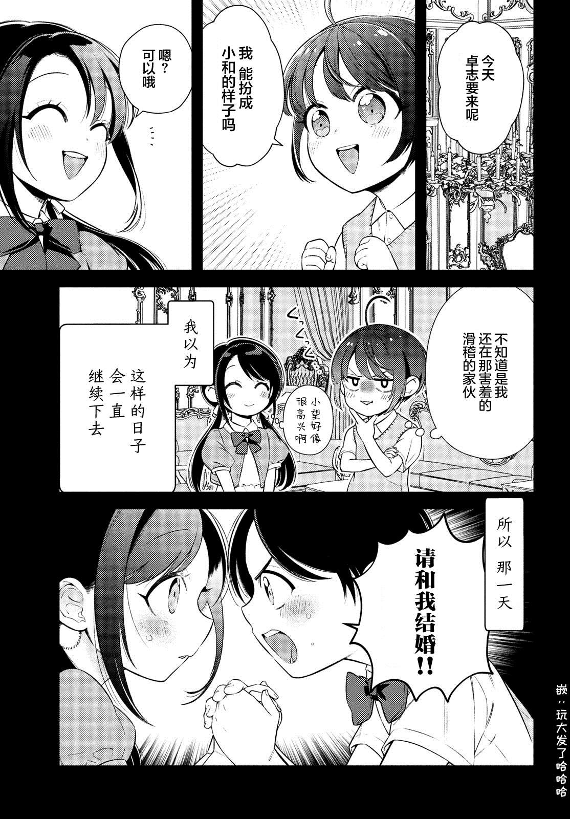 《安能辨我是雌雄》漫画最新章节第14话免费下拉式在线观看章节第【21】张图片