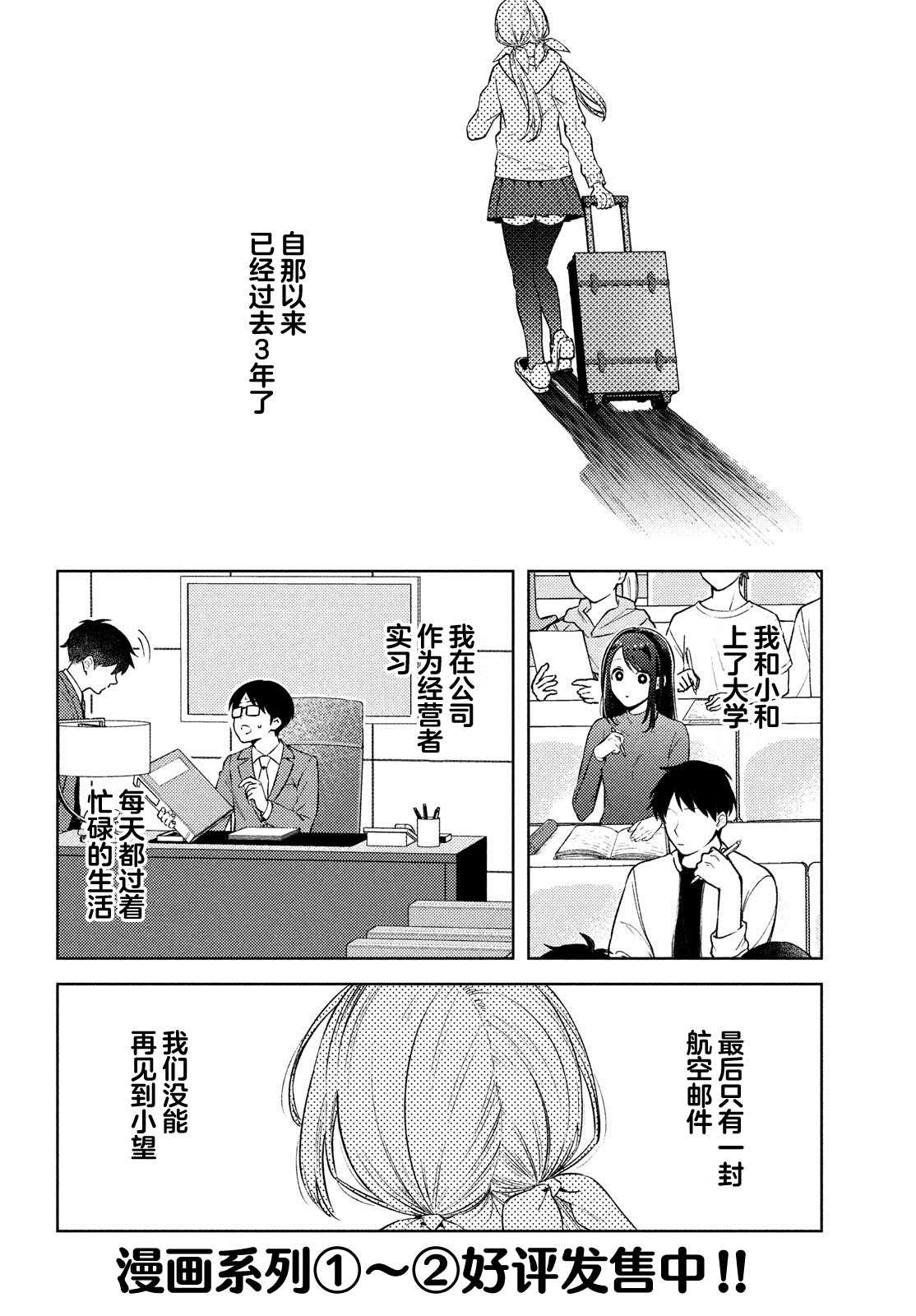 《安能辨我是雌雄》漫画最新章节第14话免费下拉式在线观看章节第【4】张图片