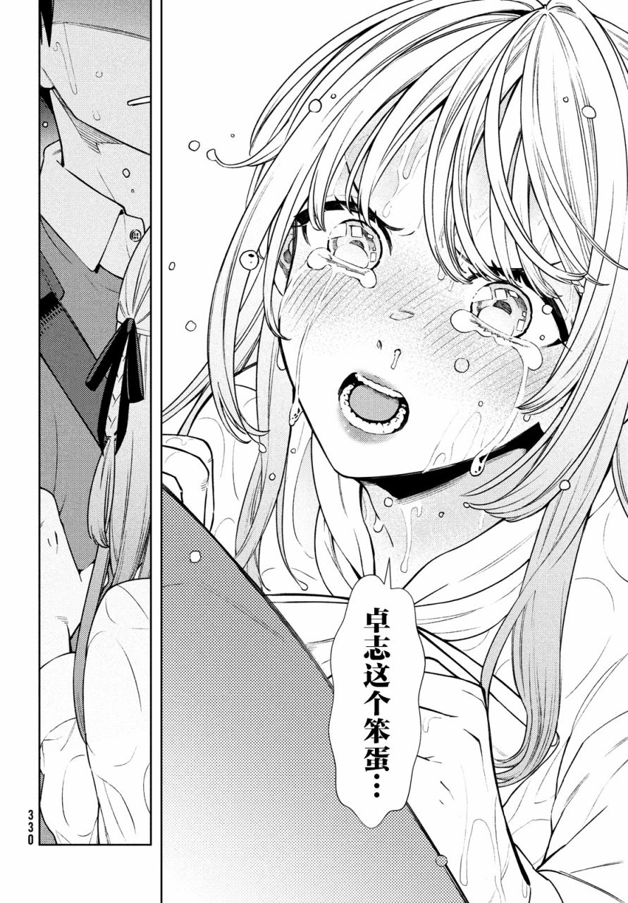 《安能辨我是雌雄》漫画最新章节第4话免费下拉式在线观看章节第【22】张图片