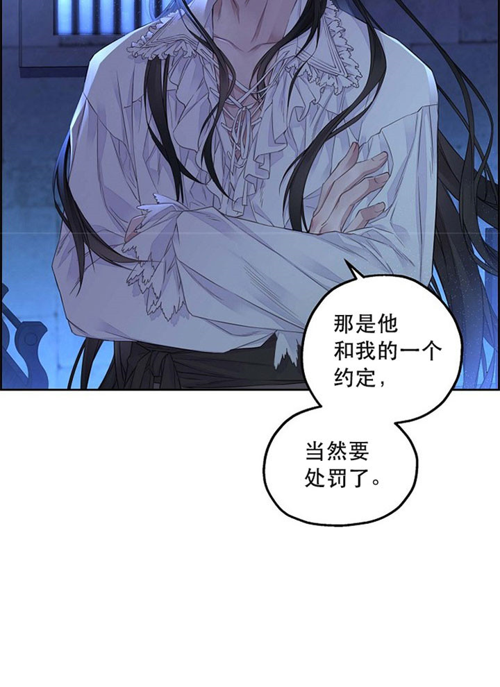 《陛下请放手》漫画最新章节第16话免费下拉式在线观看章节第【9】张图片