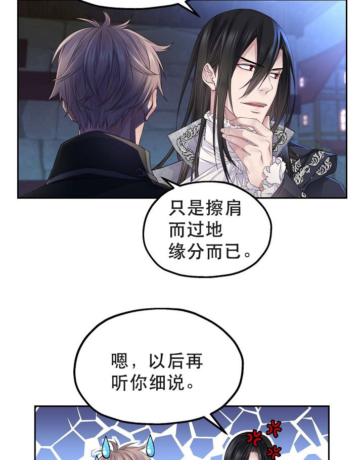 《陛下请放手》漫画最新章节第24话免费下拉式在线观看章节第【20】张图片