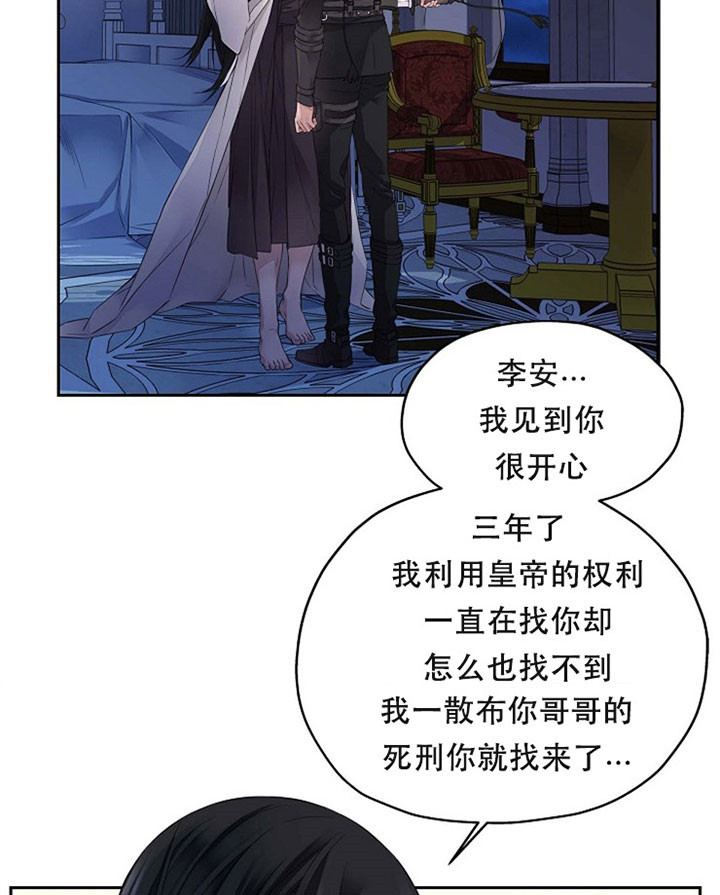 《陛下请放手》漫画最新章节第8话免费下拉式在线观看章节第【6】张图片