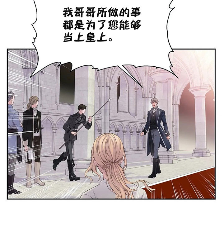 《陛下请放手》漫画最新章节第4话免费下拉式在线观看章节第【11】张图片