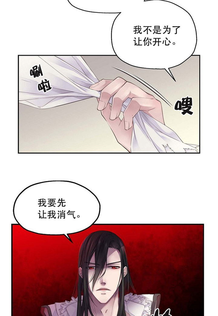 《陛下请放手》漫画最新章节第13话免费下拉式在线观看章节第【15】张图片