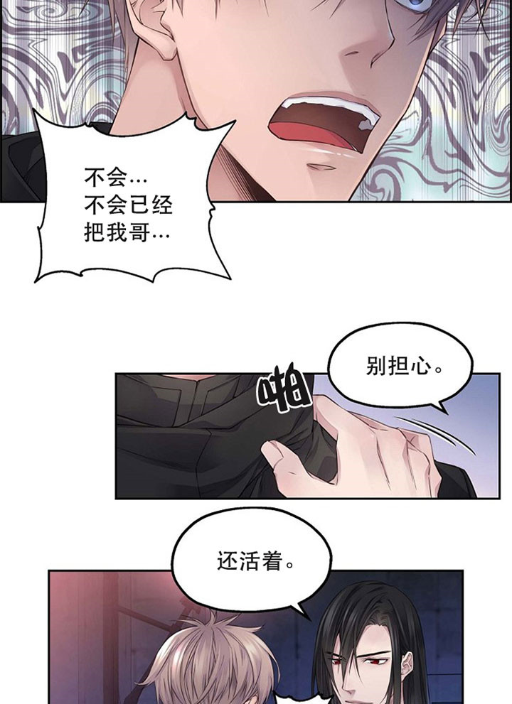 《陛下请放手》漫画最新章节第16话免费下拉式在线观看章节第【6】张图片